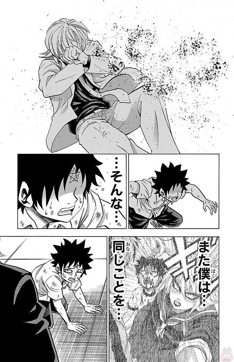 六道の悪女たち 第68話 - 9