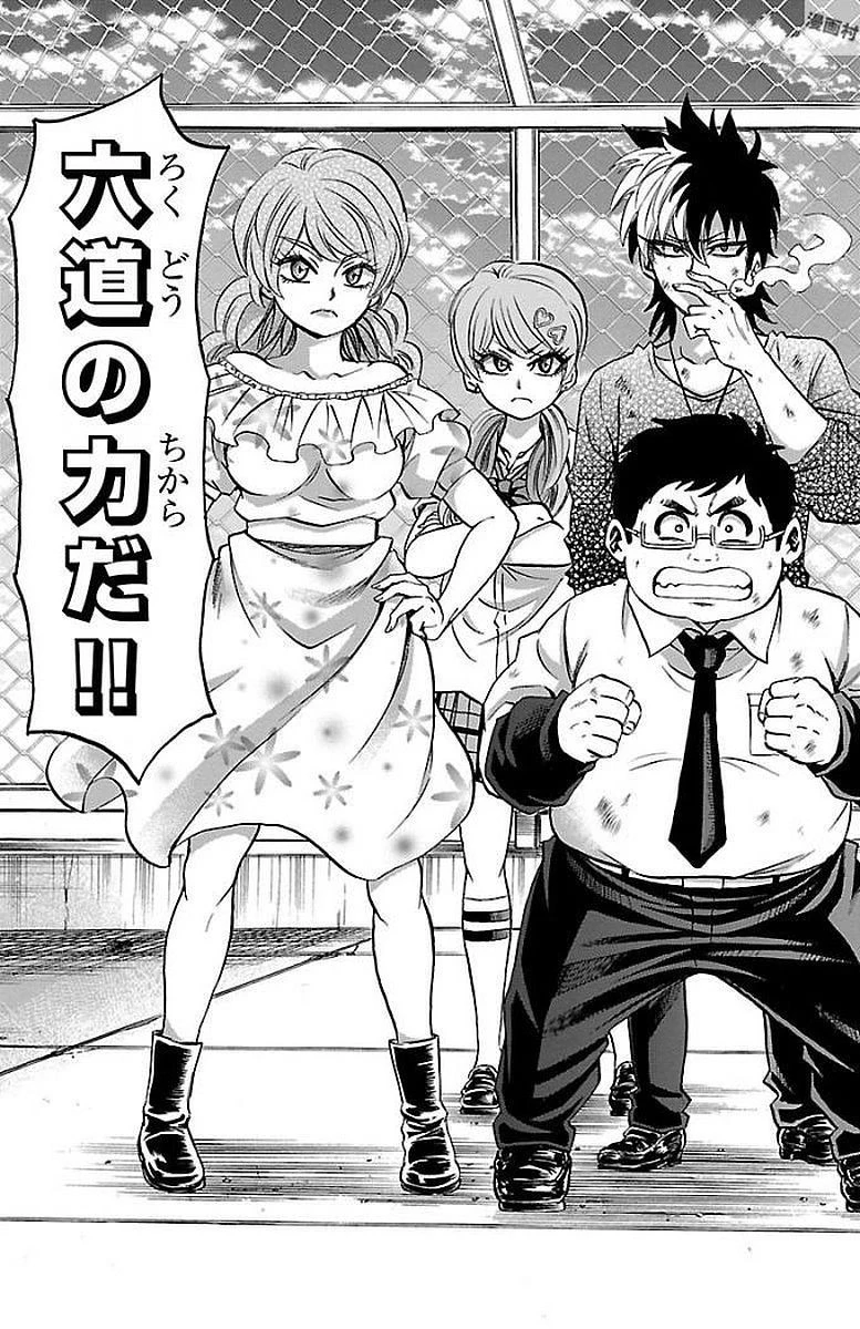 六道の悪女たち 第68話 - 19