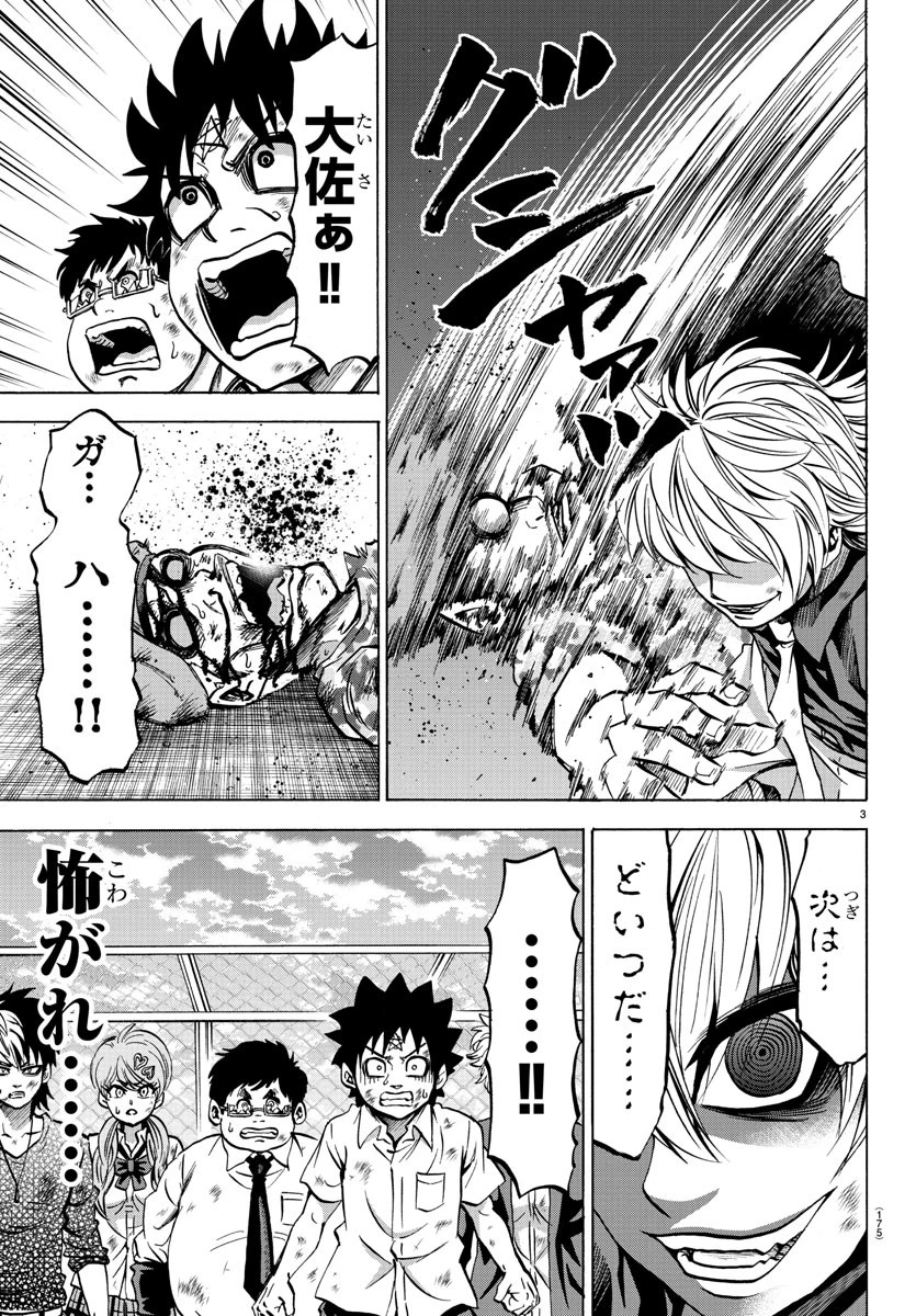 六道の悪女たち 第71話 - 3