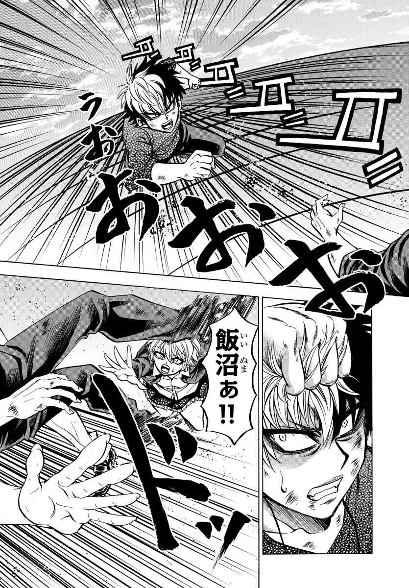 六道の悪女たち 第71話 - 9