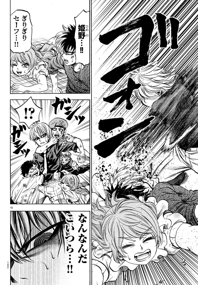 六道の悪女たち 第71話 - 10