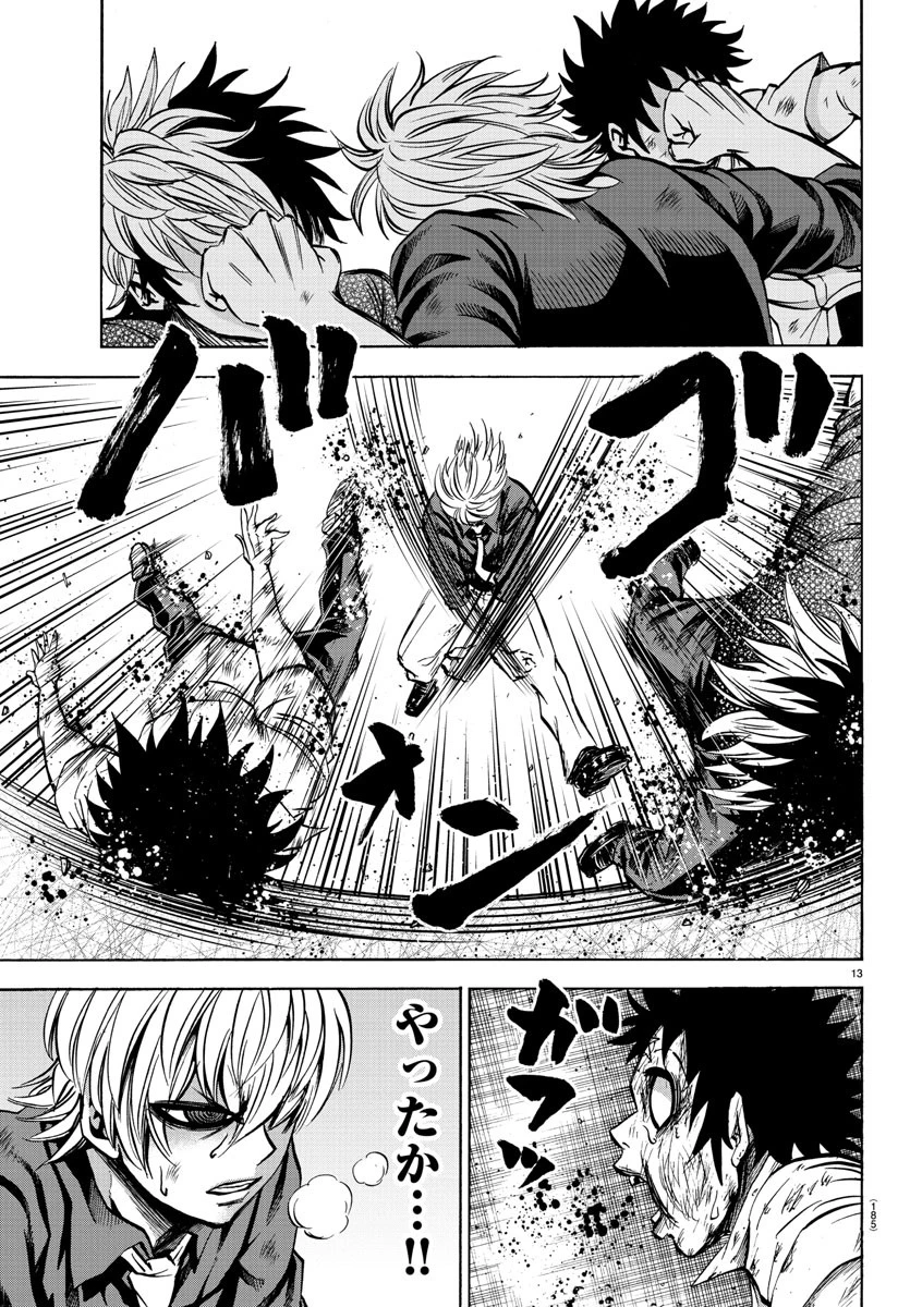 六道の悪女たち 第71話 - 13