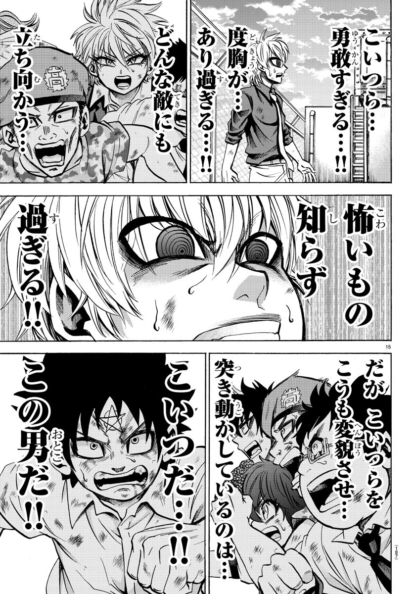 六道の悪女たち 第71話 - 15
