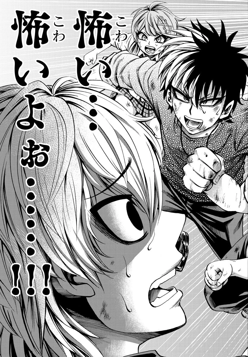 六道の悪女たち 第71話 - 19