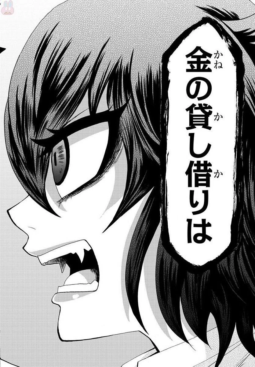 六道の悪女たち 第84話 - 14