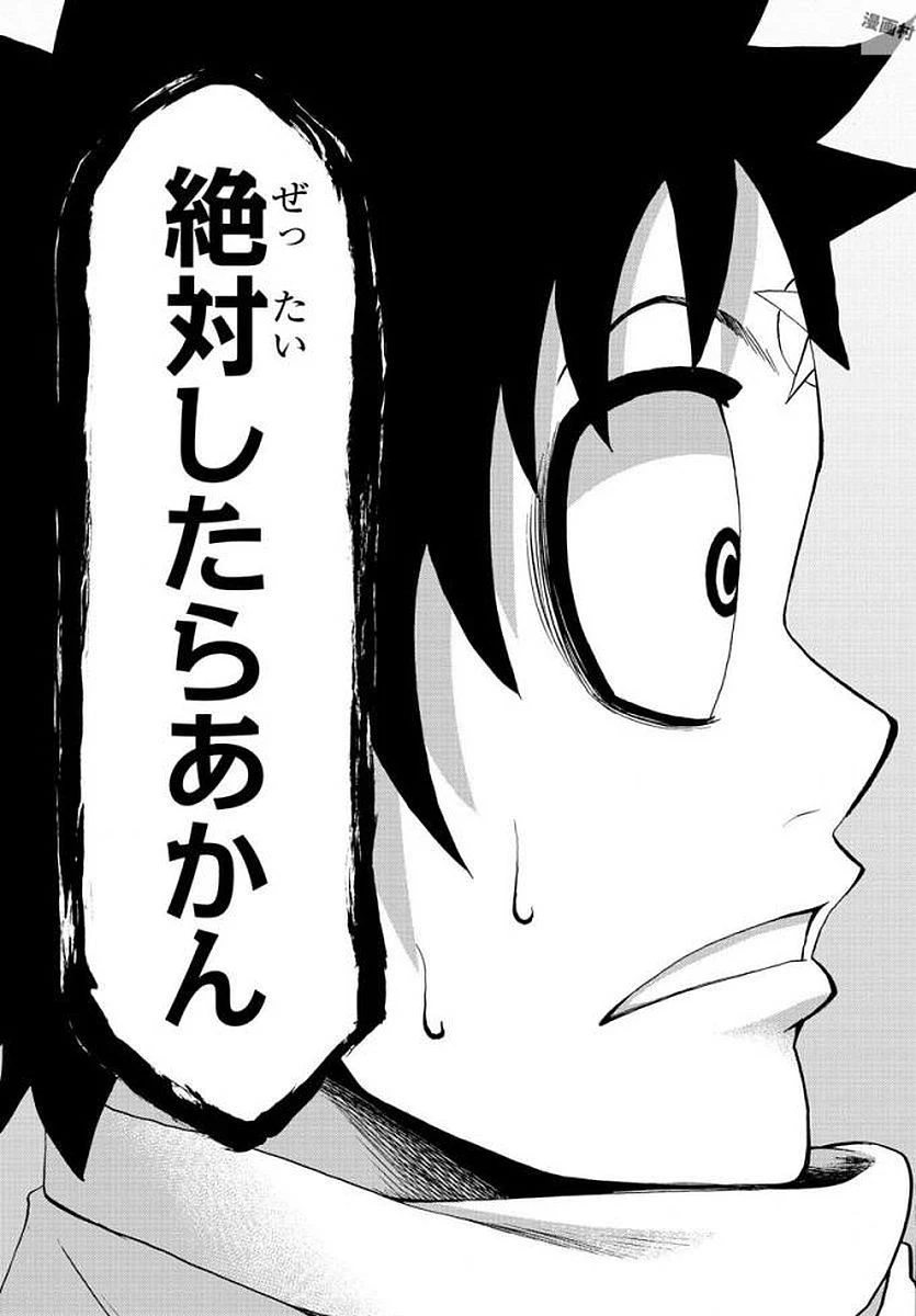 六道の悪女たち 第84話 - 15