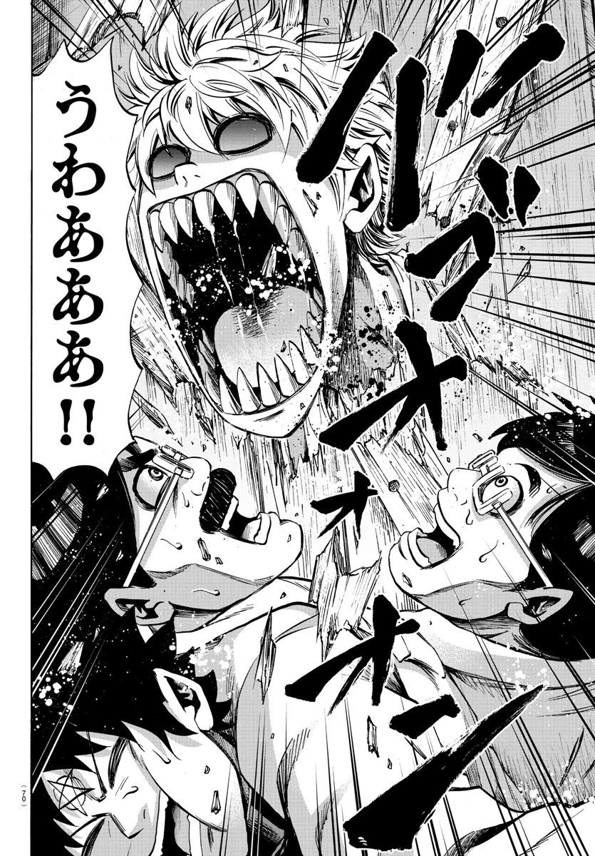 六道の悪女たち 第85話 - 14