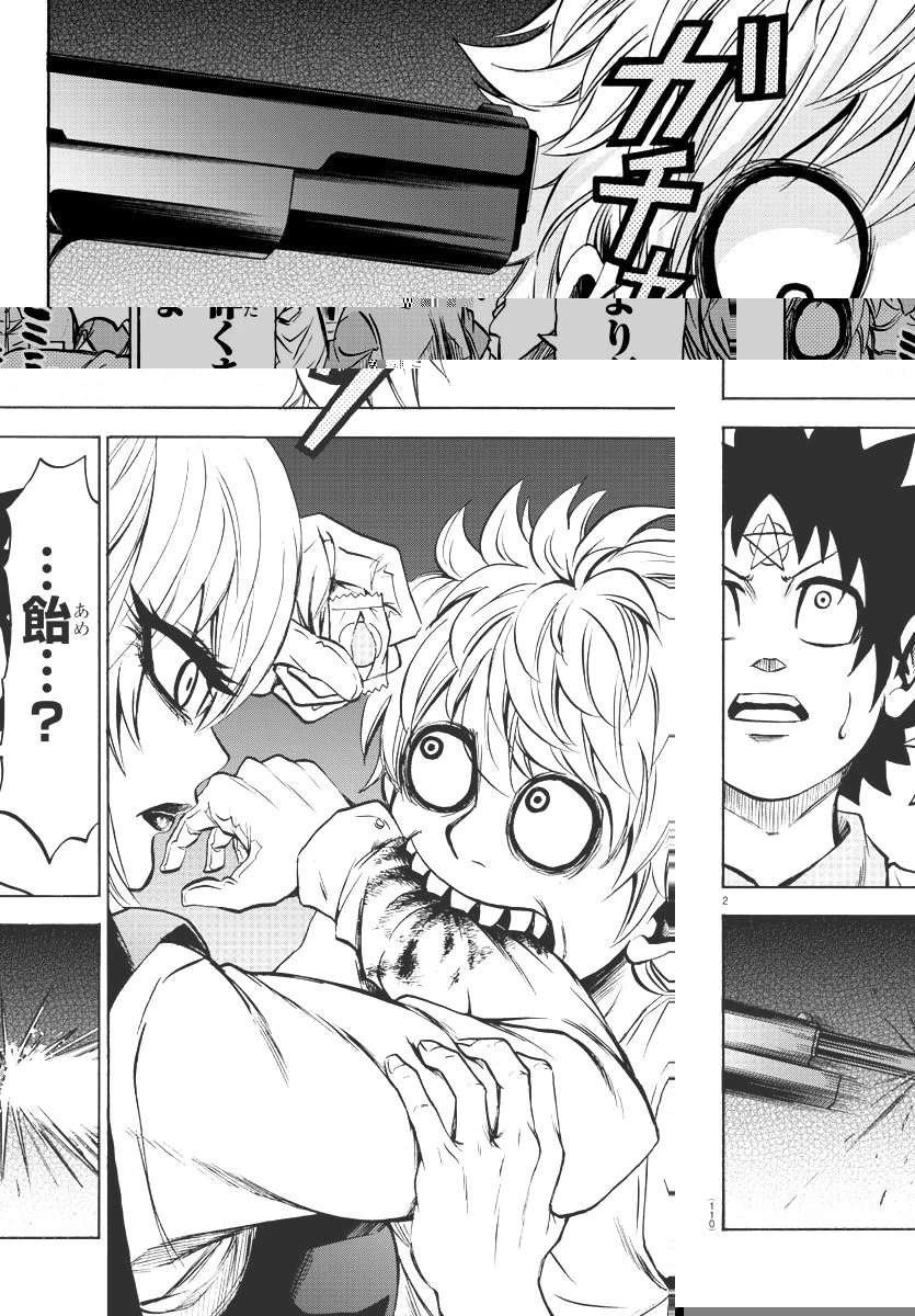 六道の悪女たち 第92話 - 2