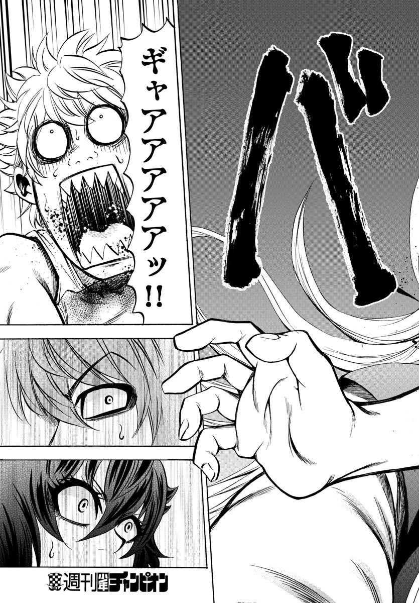 六道の悪女たち 第92話 - 7