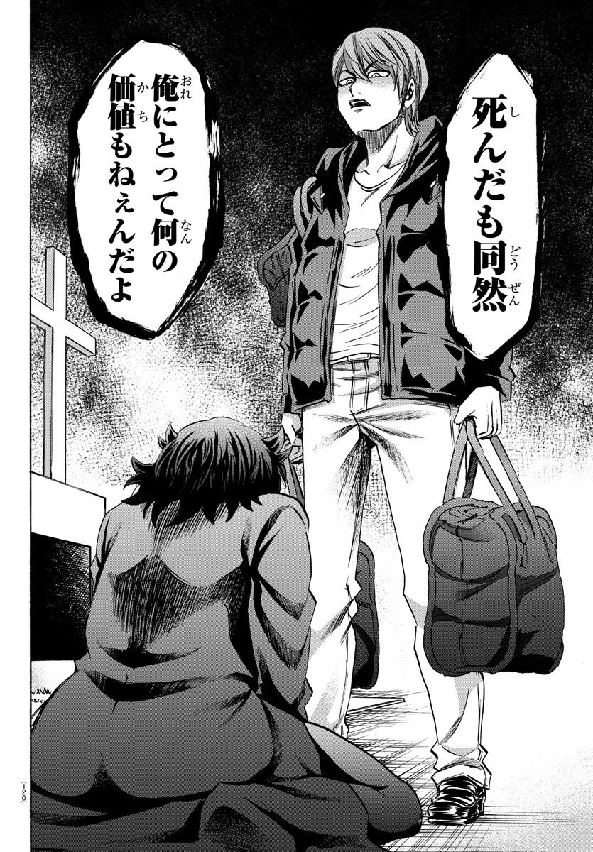 六道の悪女たち 第92話 - 12