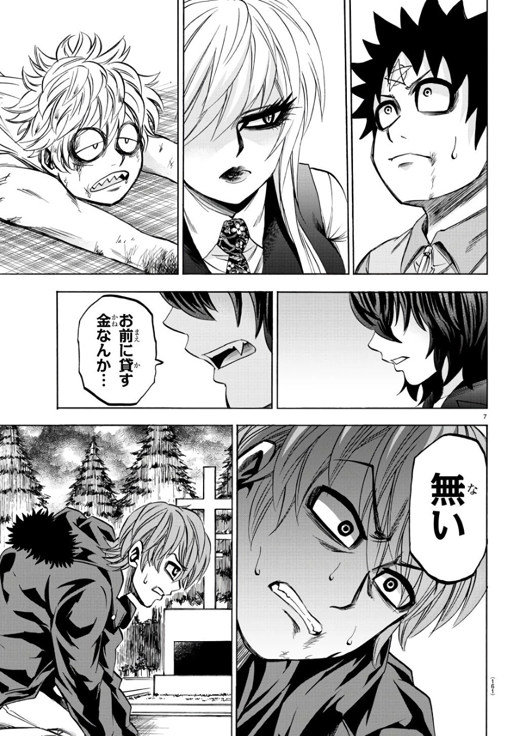 六道の悪女たち 第94話 - 7