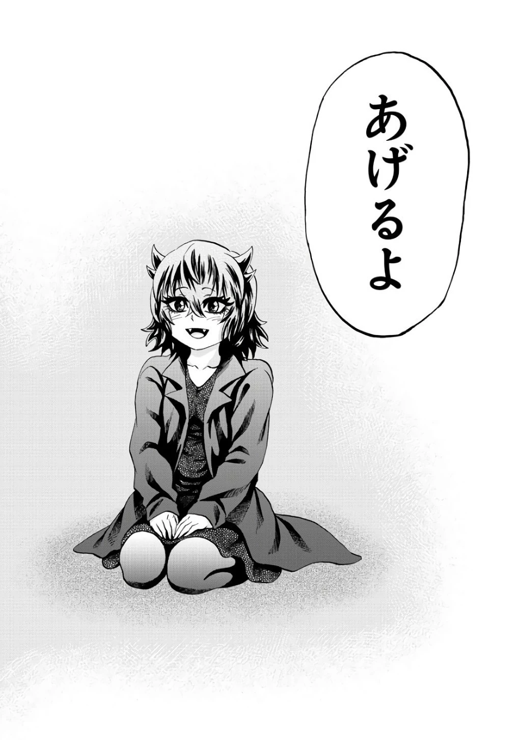六道の悪女たち 第94話 - 8