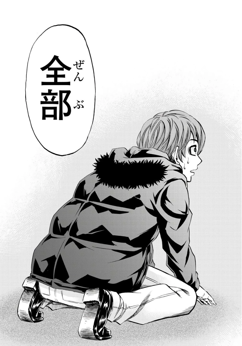 六道の悪女たち 第94話 - 9