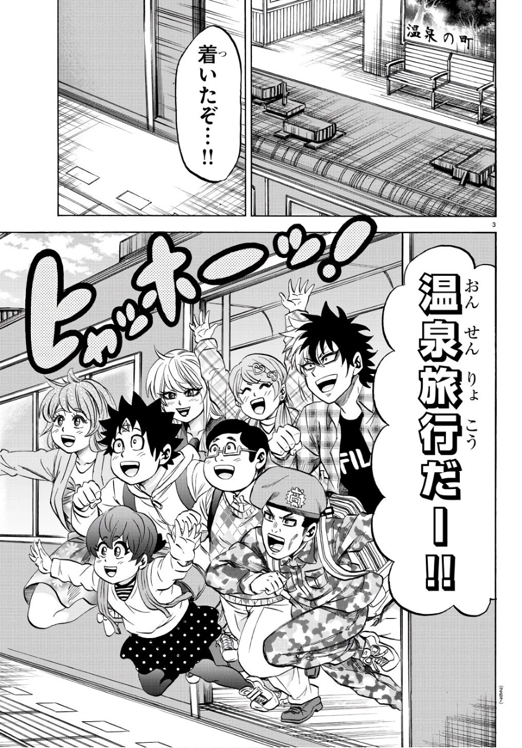 六道の悪女たち 第95話 - 3