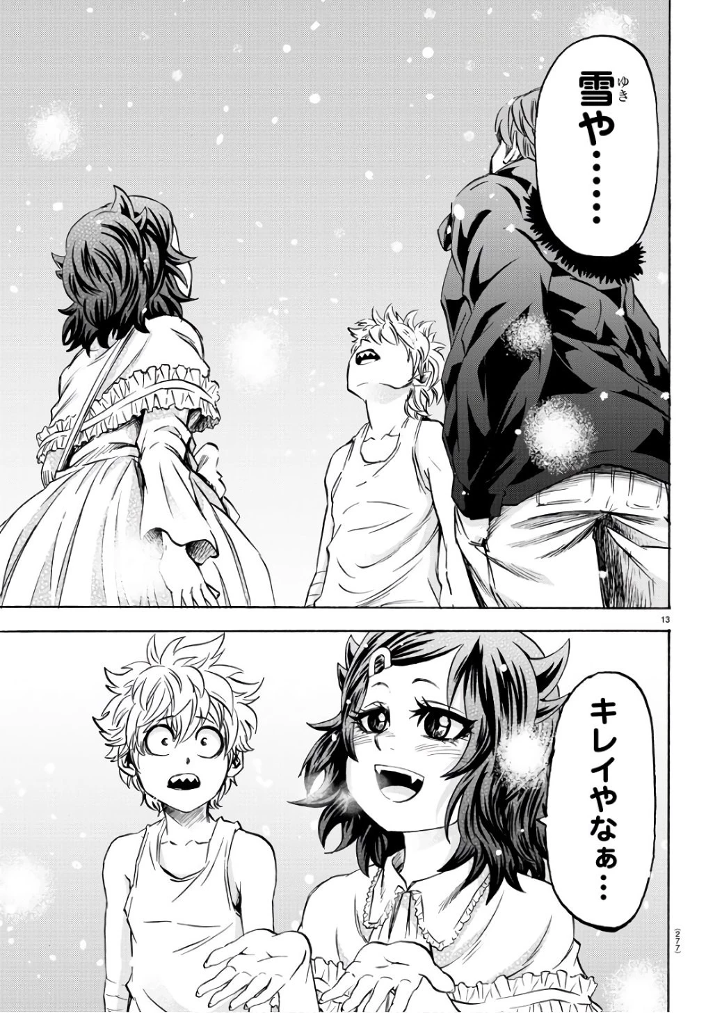 六道の悪女たち 第95話 - 13