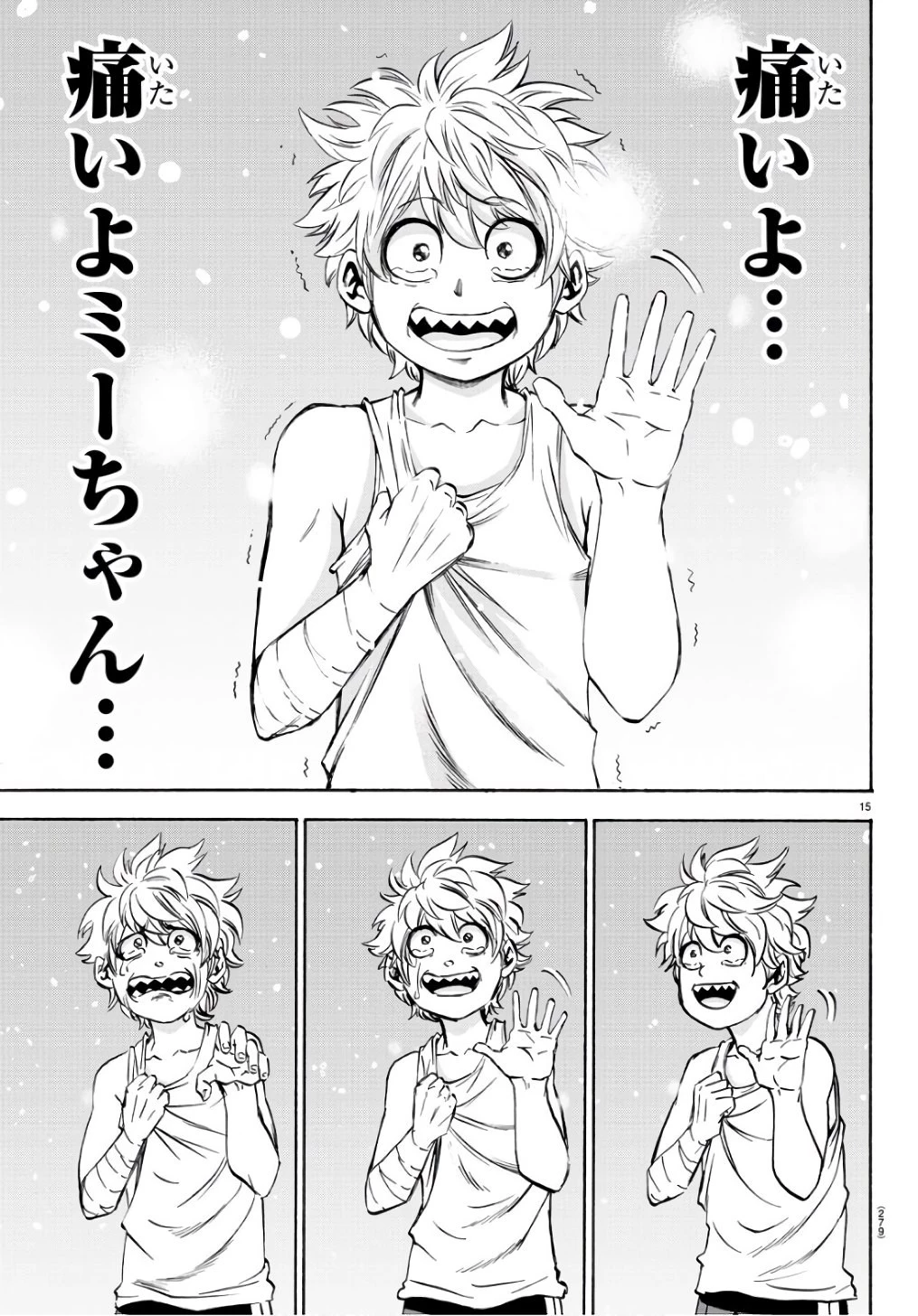 六道の悪女たち 第95話 - 15