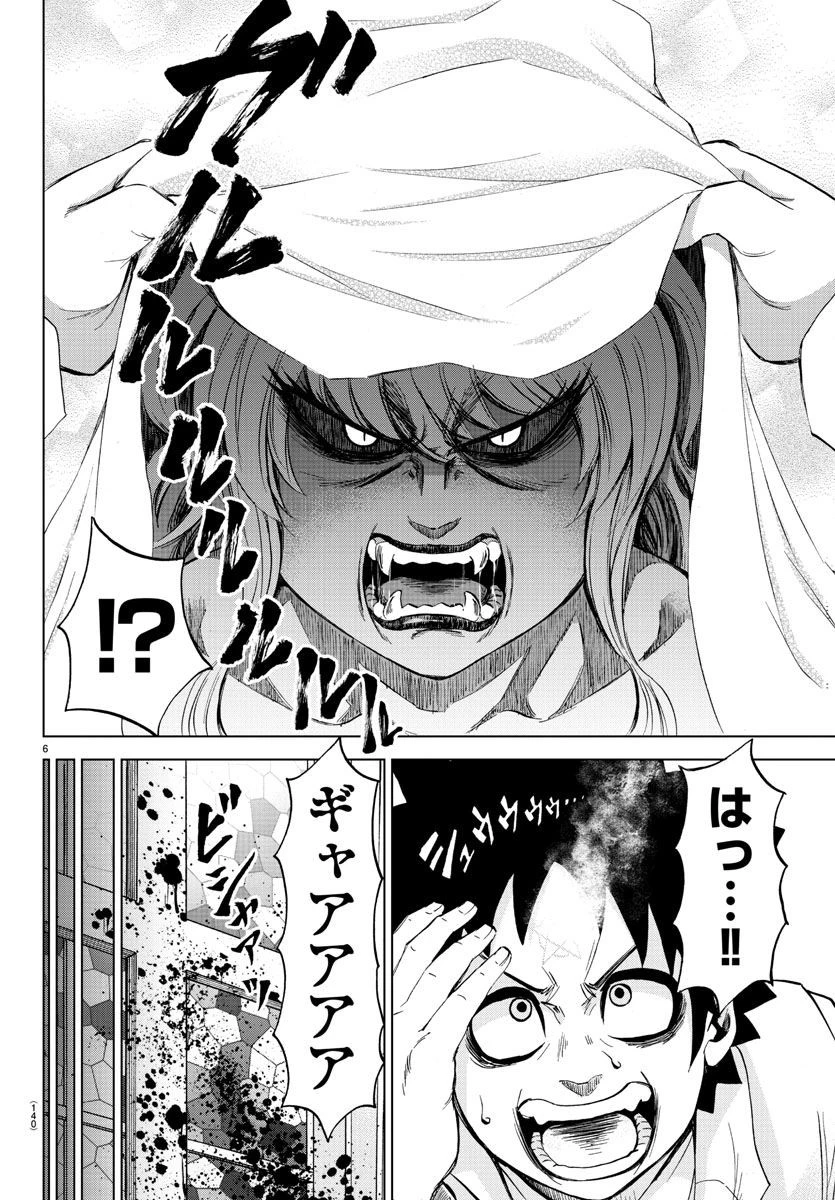 六道の悪女たち 第102話 - 6