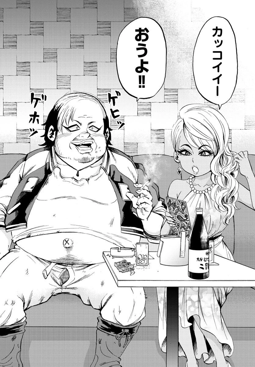六道の悪女たち 第103話 - 12