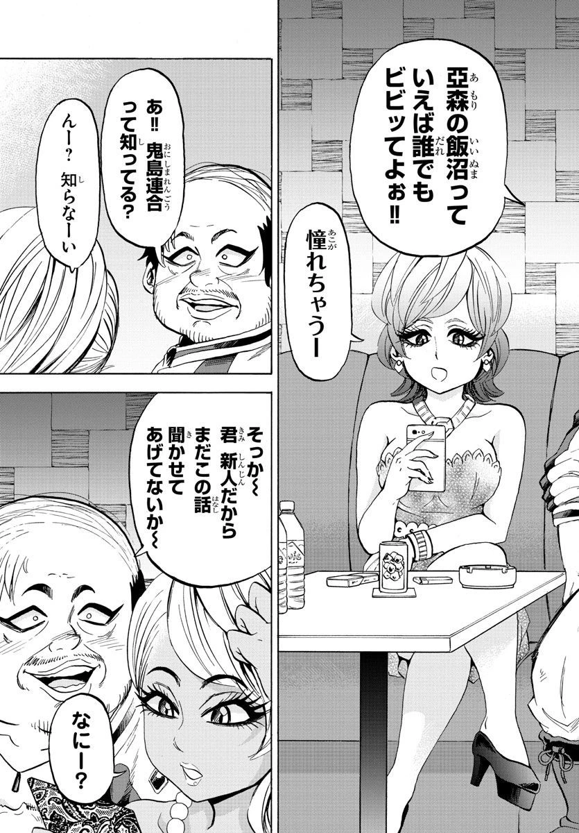 六道の悪女たち 第103話 - 13