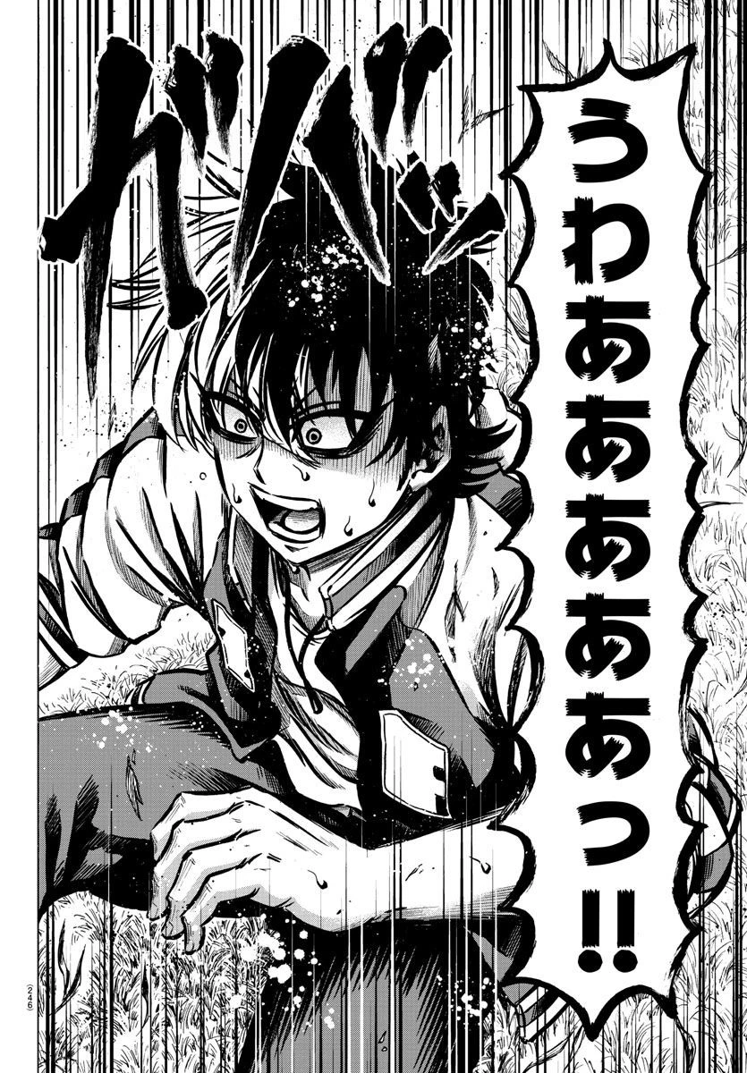 六道の悪女たち 第103話 - 16
