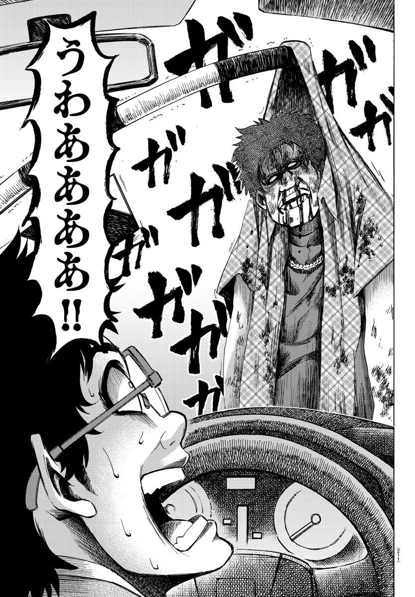 六道の悪女たち 第104話 - 5
