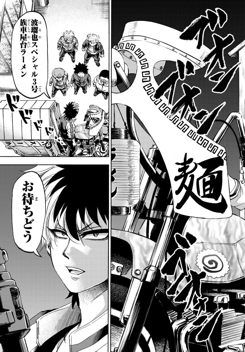 六道の悪女たち 第104話 - 19