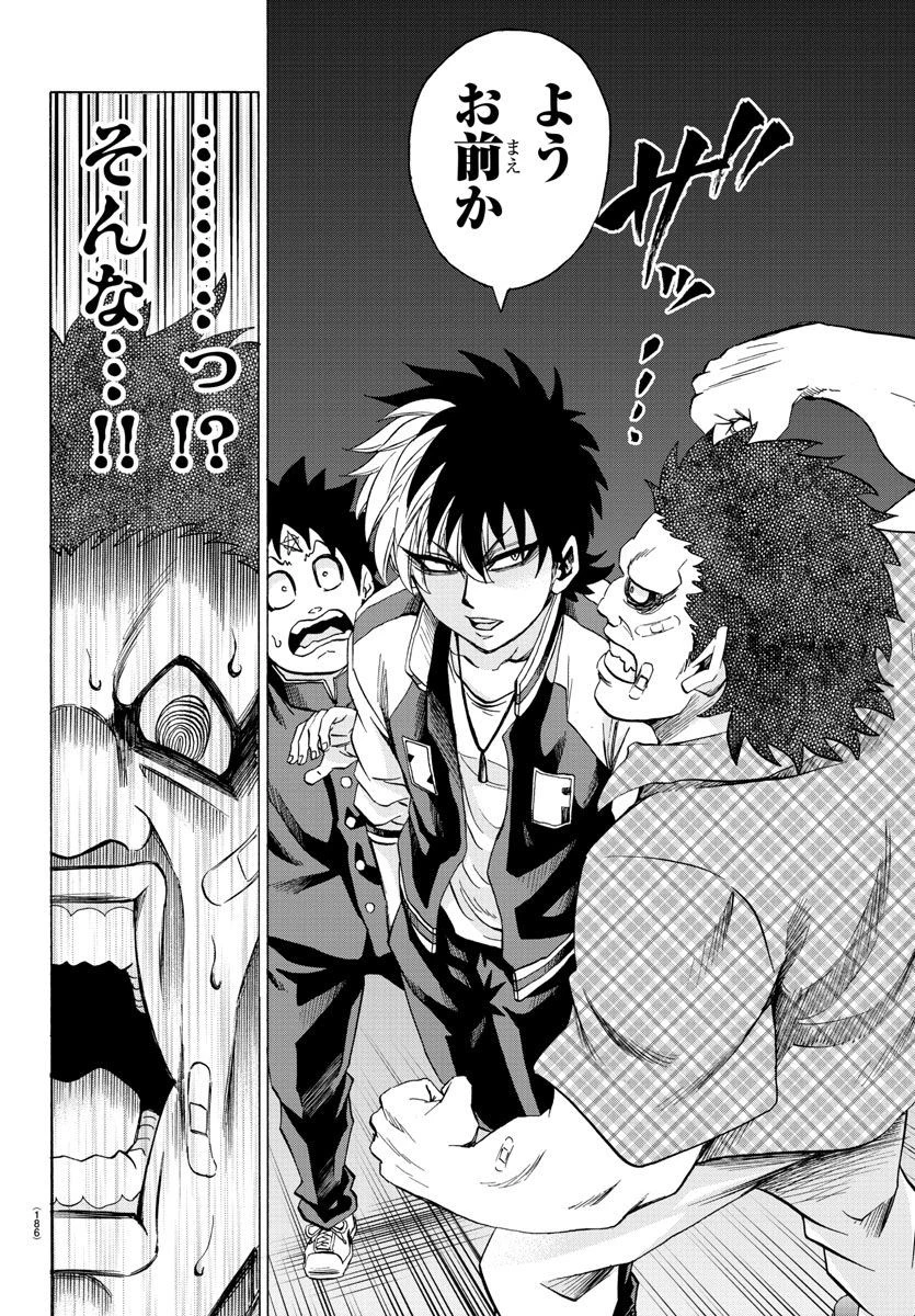 六道の悪女たち 第105話 - 16