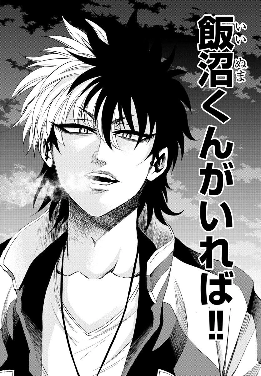 六道の悪女たち 第105話 - 18
