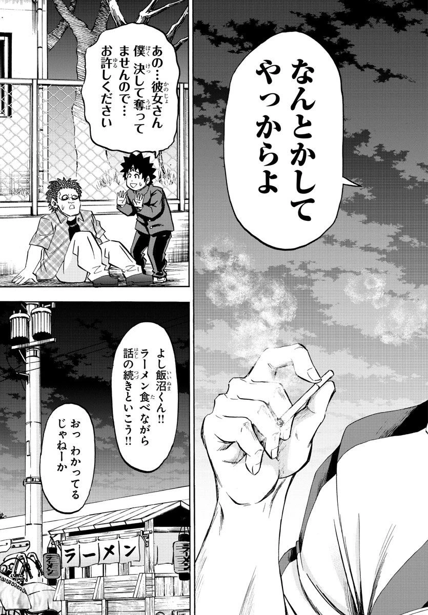 六道の悪女たち 第105話 - 19
