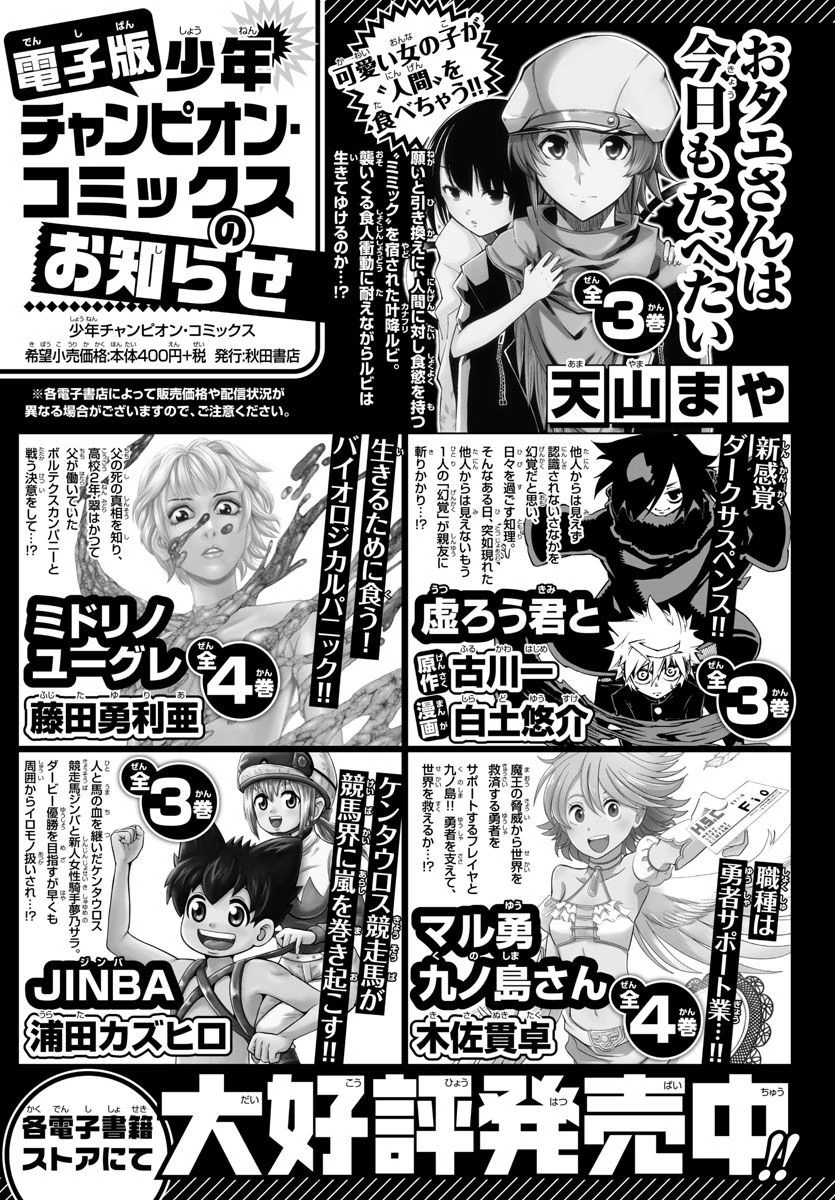 六道の悪女たち 第105話 - 21