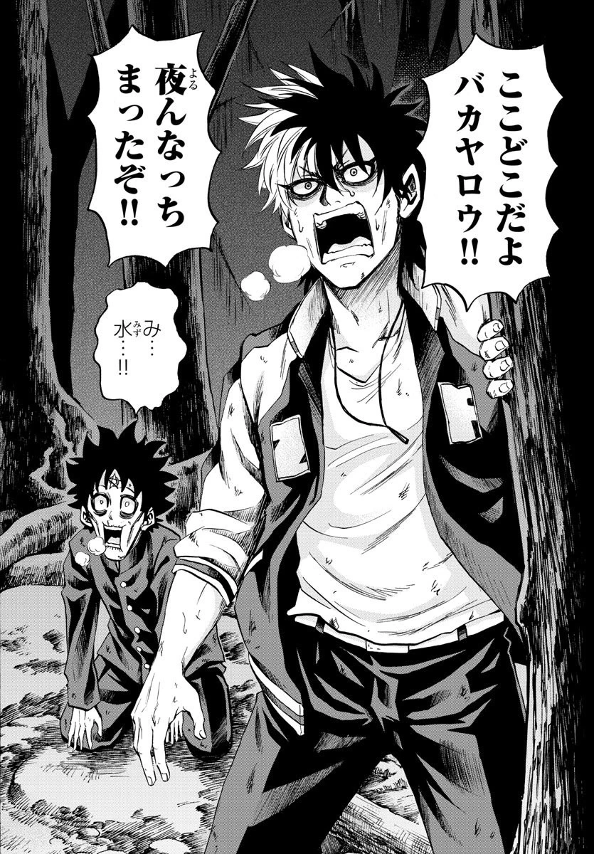 六道の悪女たち 第106話 - 12