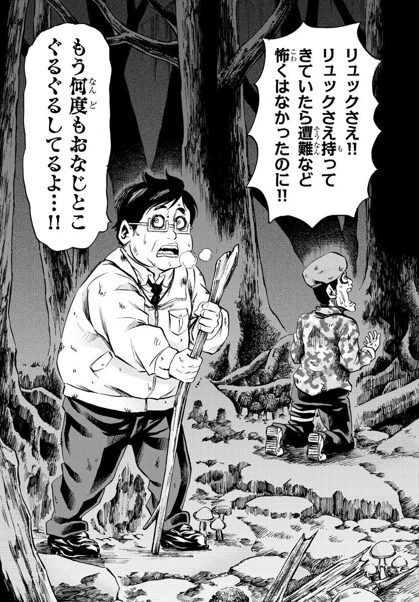 六道の悪女たち 第106話 - 13