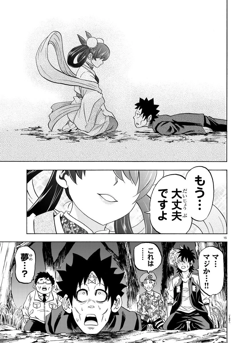 六道の悪女たち 第106話 - 15