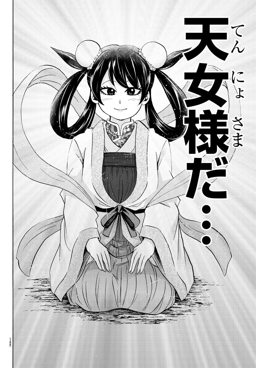 六道の悪女たち 第106話 - 16