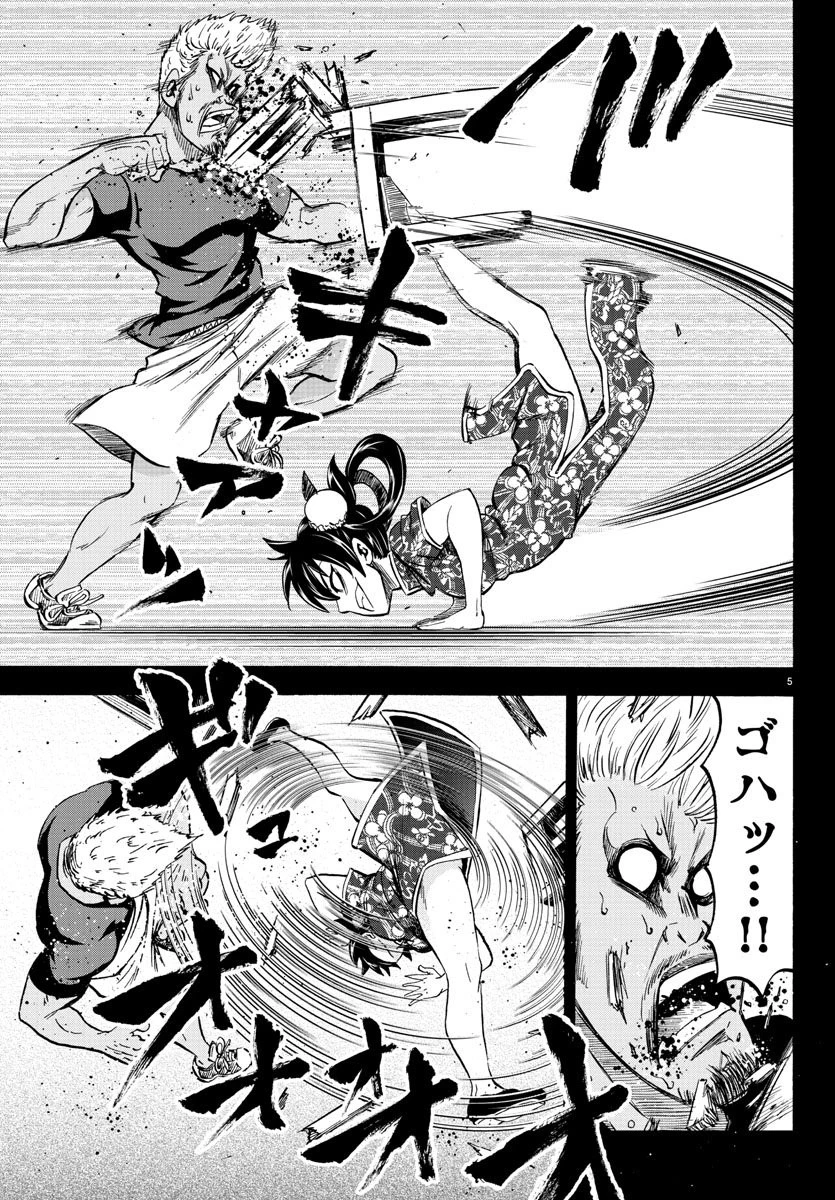 六道の悪女たち 第108話 - 7
