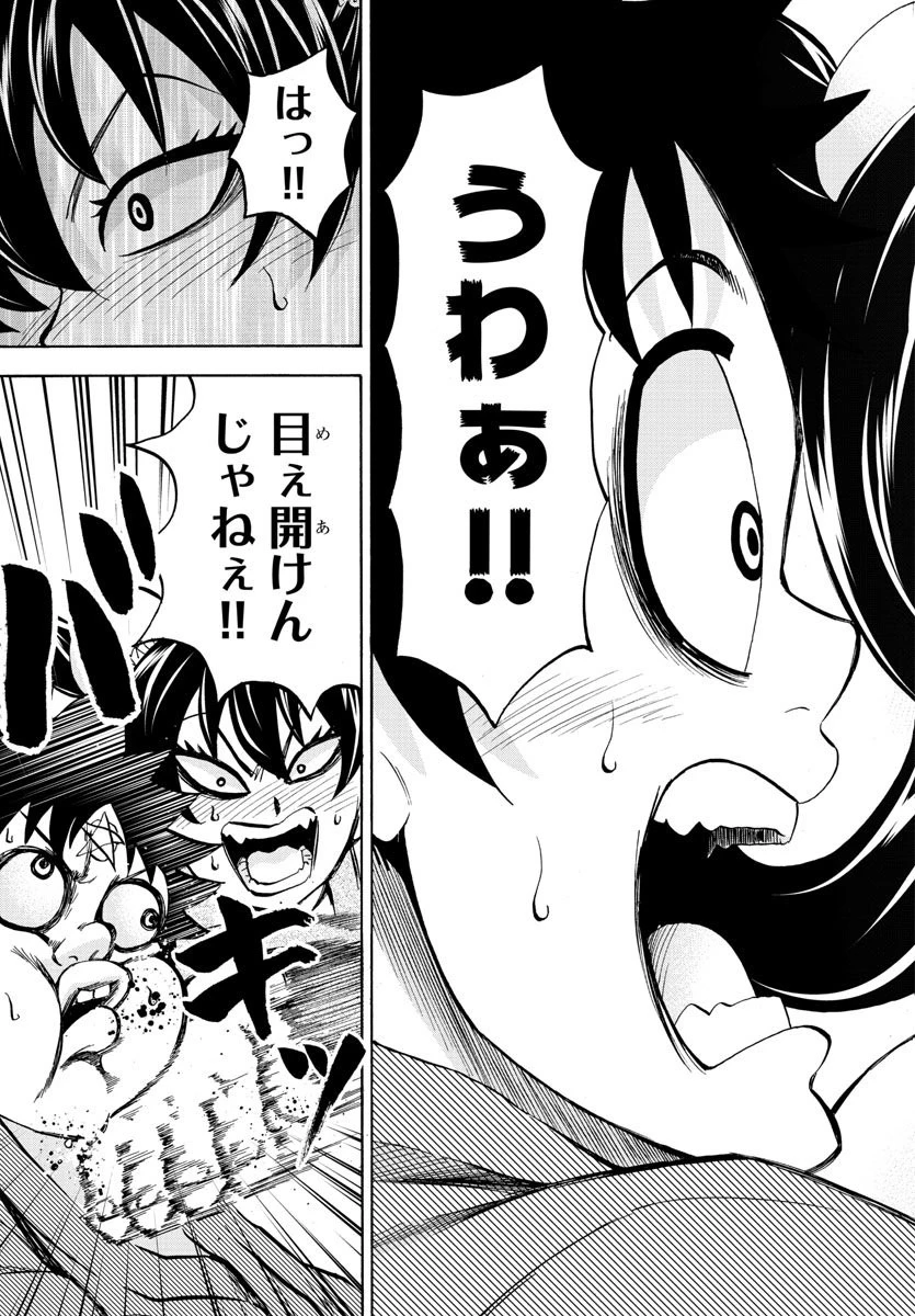 六道の悪女たち 第110話 - 17