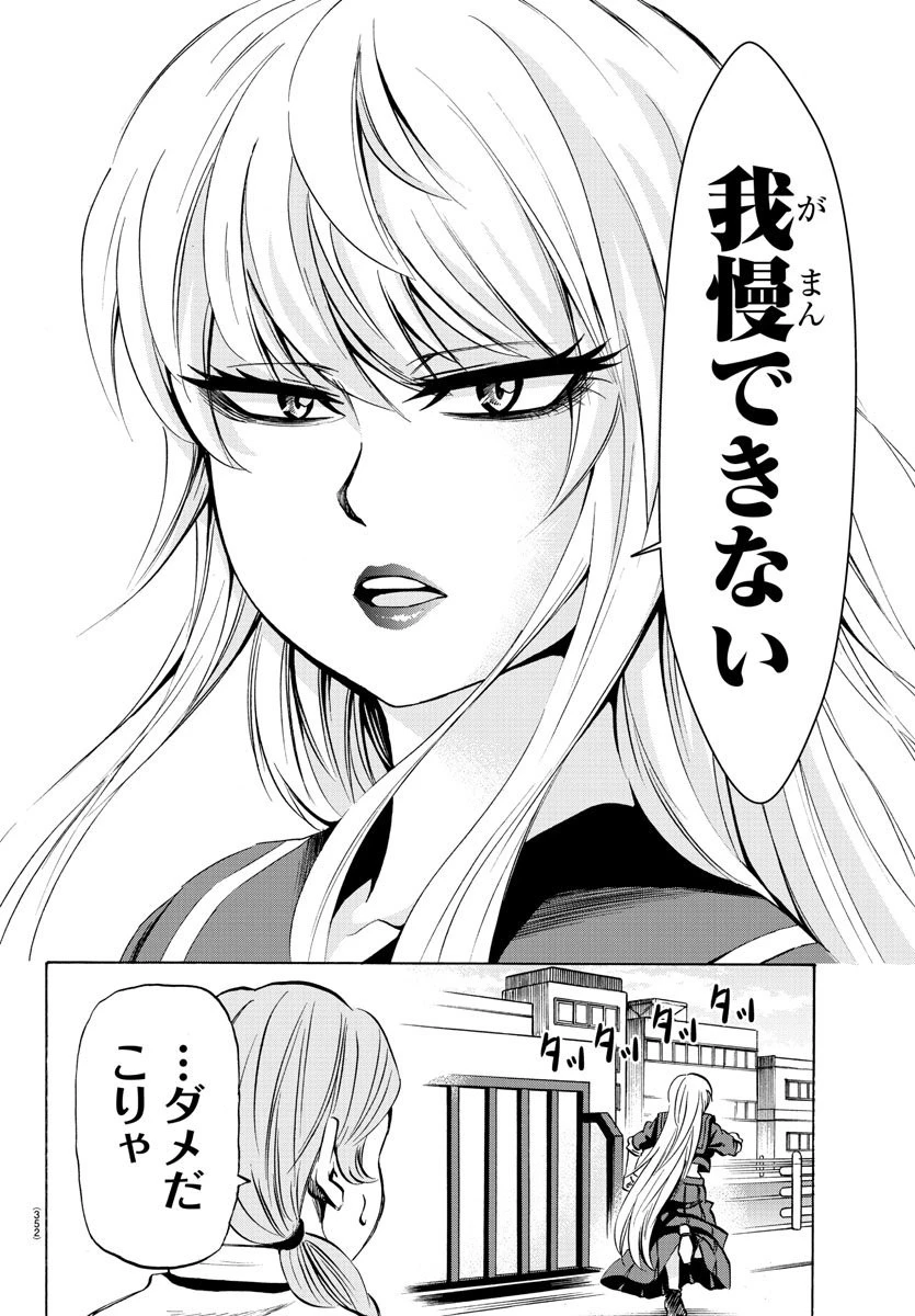 六道の悪女たち 第111話 - 2