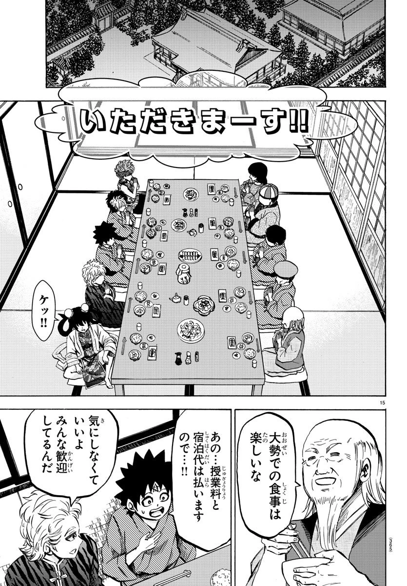 六道の悪女たち 第111話 - 15