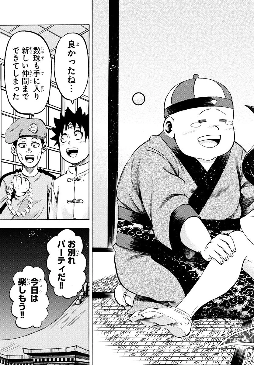 六道の悪女たち 第114話 - 17