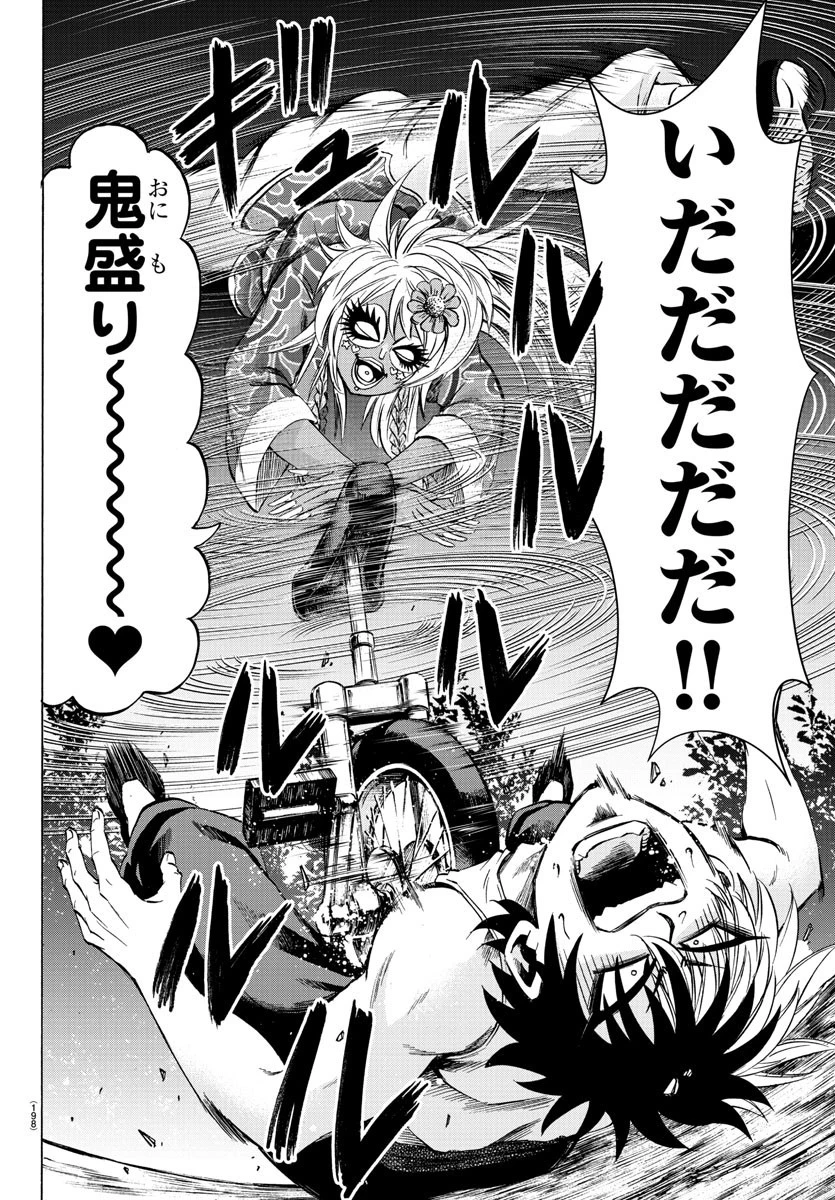六道の悪女たち 第118話 - 10