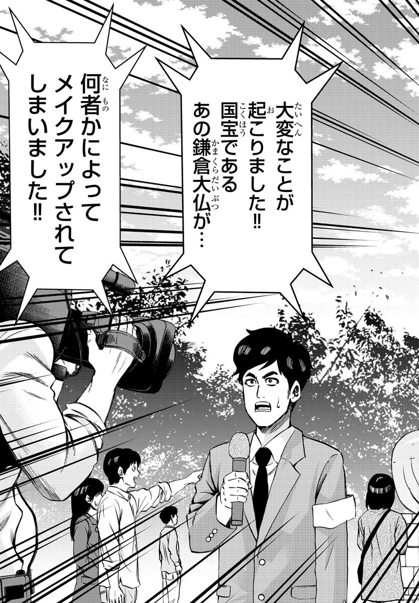 六道の悪女たち 第118話 - 15