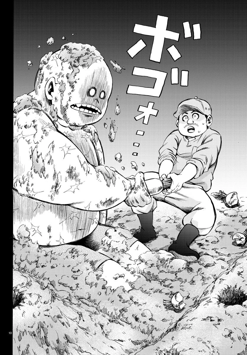 六道の悪女たち 第119話 - 10
