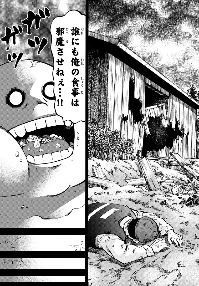 六道の悪女たち 第119話 - 15