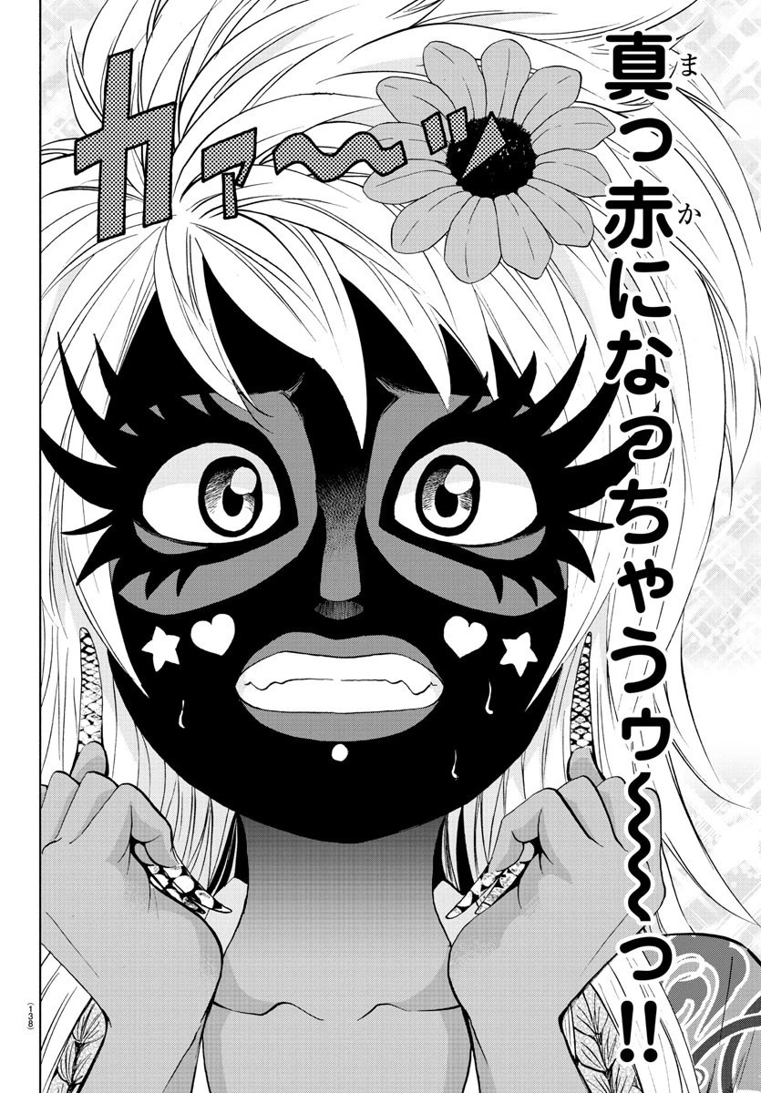 六道の悪女たち 第121話 - 5