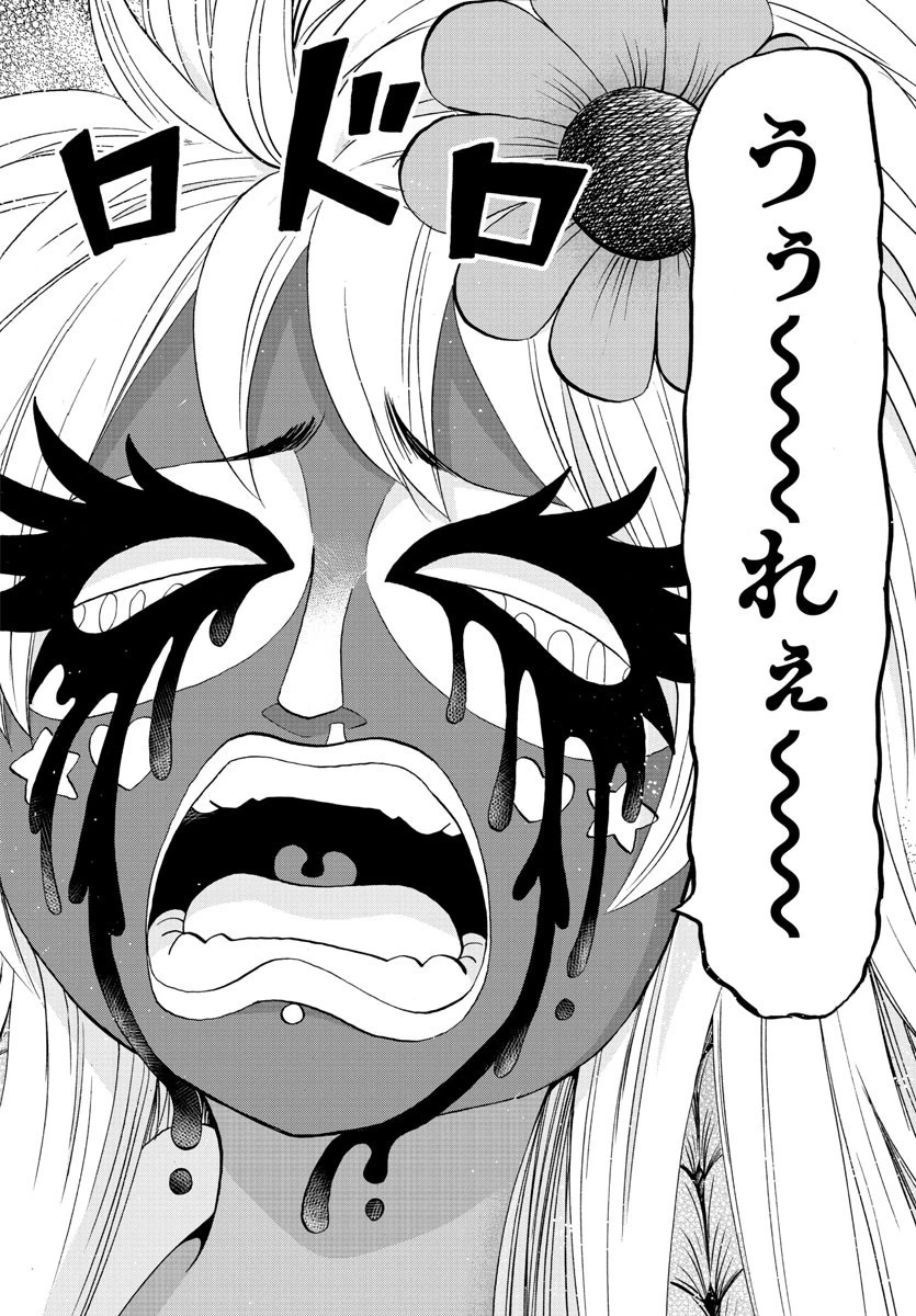 六道の悪女たち 第121話 - 19