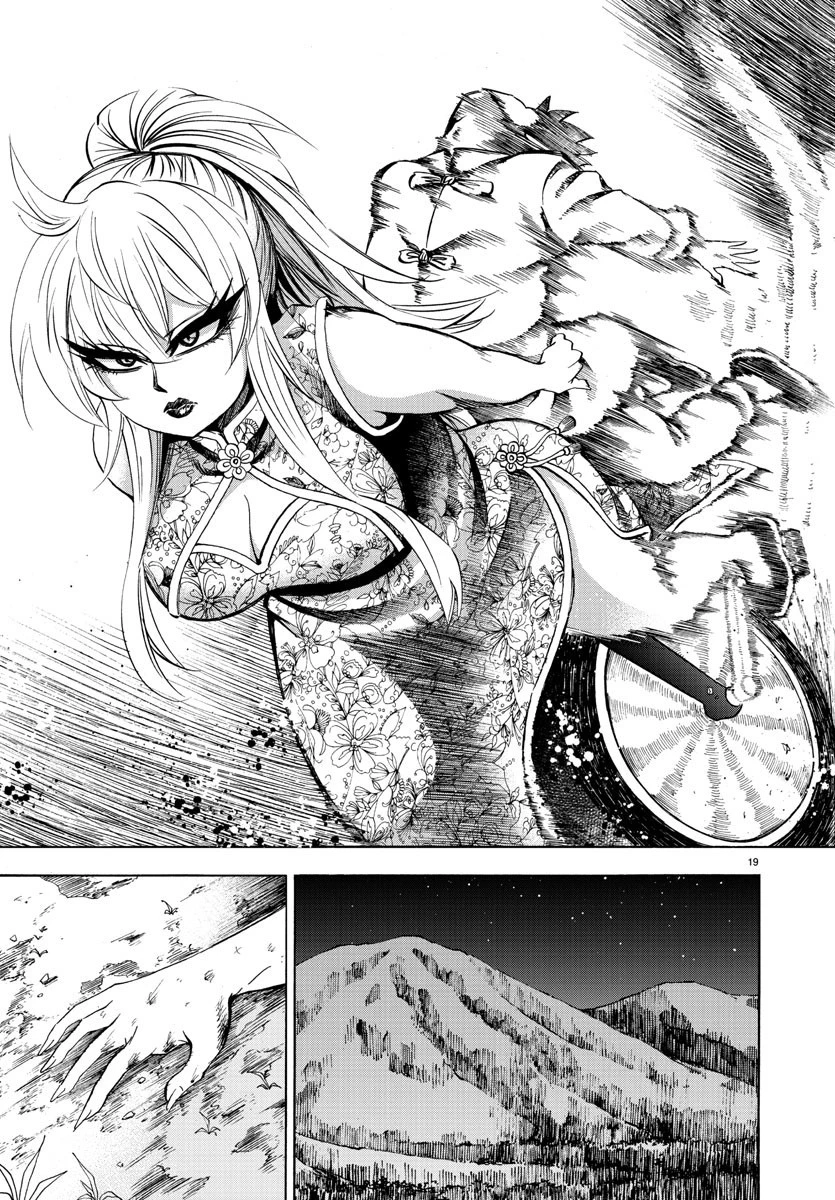 六道の悪女たち 第123話 - 19