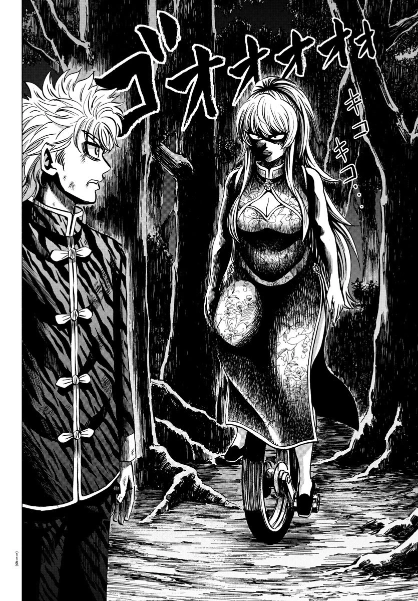 六道の悪女たち 第124話 - 5