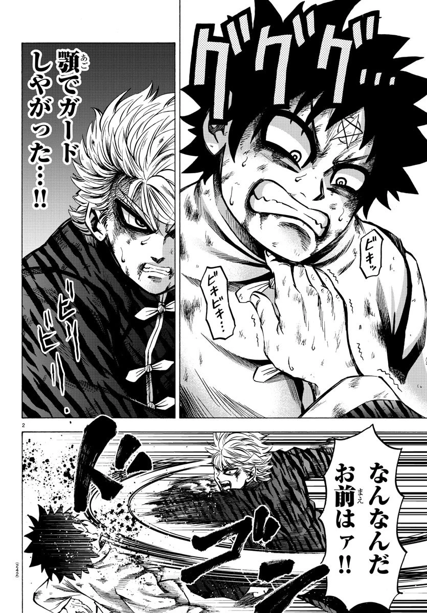 六道の悪女たち 第127話 - 2
