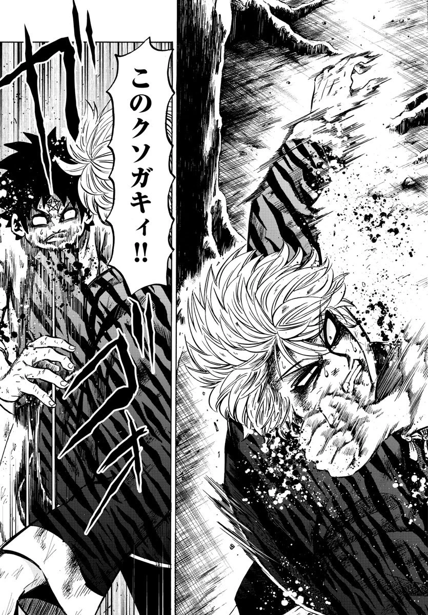 六道の悪女たち 第127話 - 11