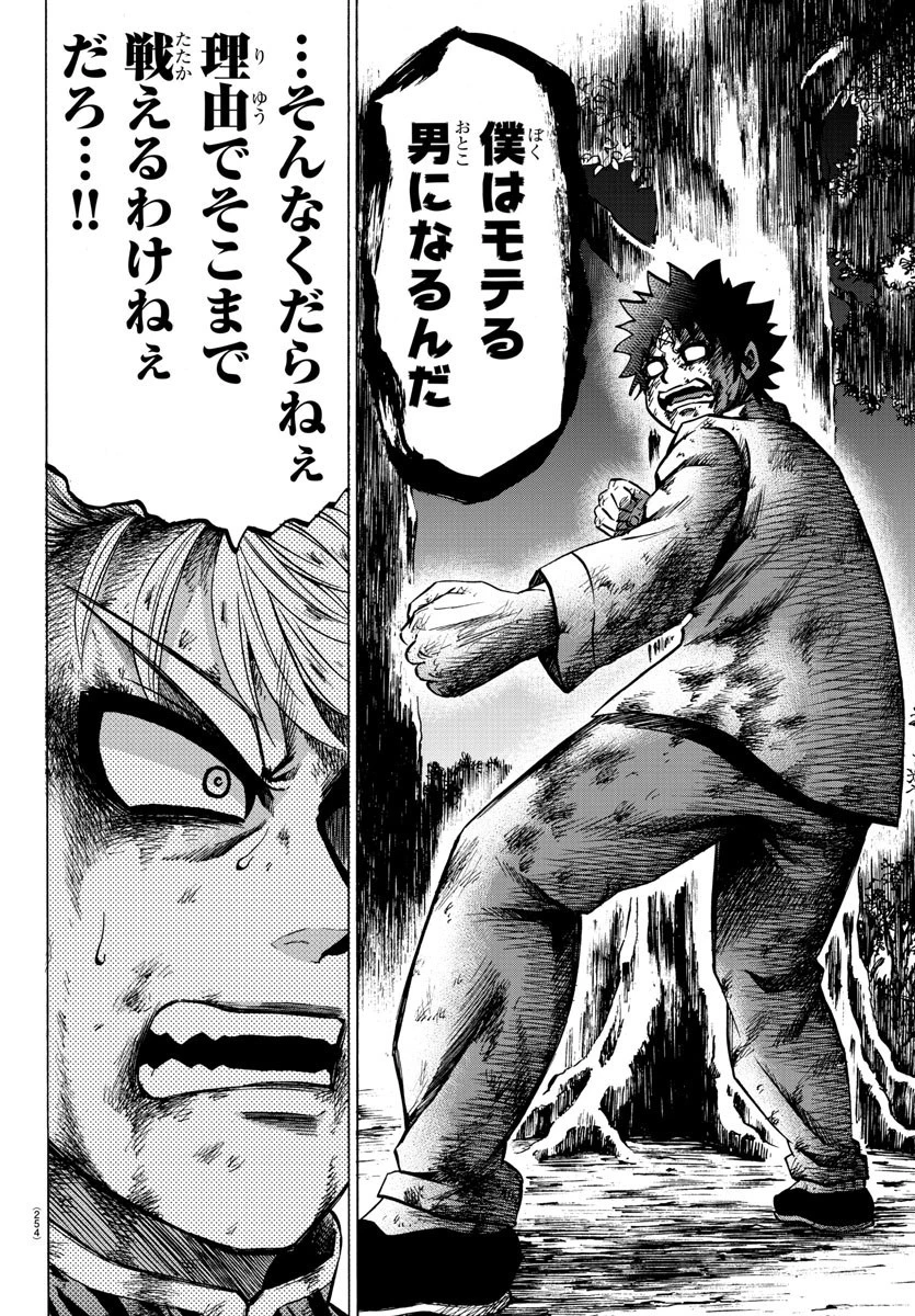 六道の悪女たち 第127話 - 14
